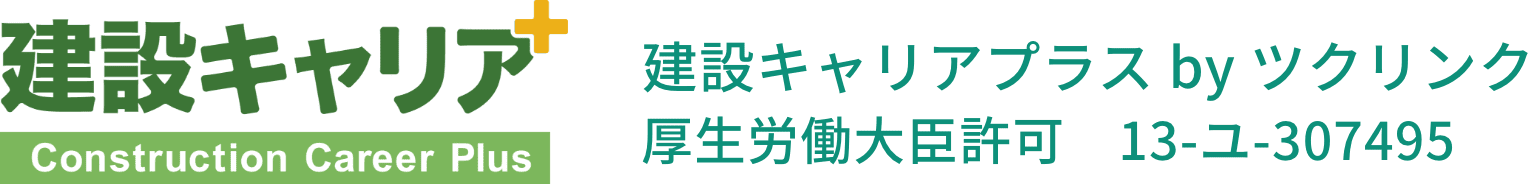 施工管理の転職エージェントで確認したい相談先 建設キャリアプラスのロゴ